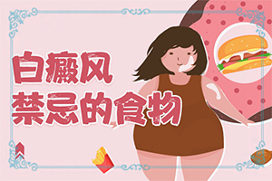 女性下面有白颠怎么治疗