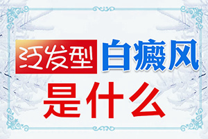 头发根上出了很多小白点是怎么回事