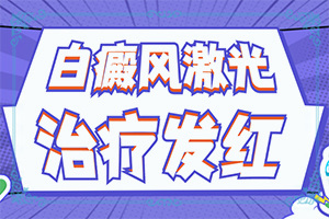 白点癫风可以根治嘛图片