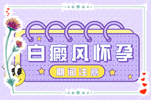 宁夏吴忠哪家医院有308准分子激光治疗仪