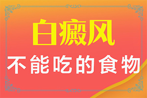 脖子上出现一片一片白斑是怎么回事