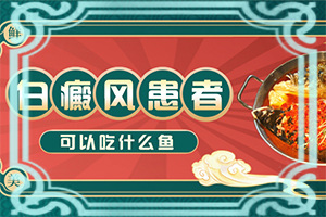 宝宝身上有白斑是怎么回事
