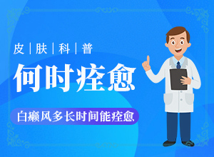 兰州白癜风重点医院是哪家