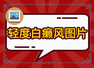 手指盖有白点是什么原因造成的