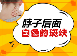 兰州红古区有哪家医院治疗白癜风较好较快