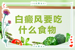 兰州安宁区白癜风哪里医院治疗的比较好