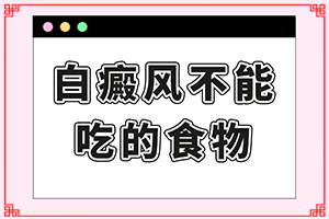 甘肃兰州哪个医院治疗白癜风治疗的较好