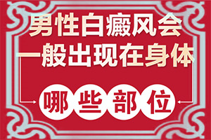 马齿苋治白颠有什么方法