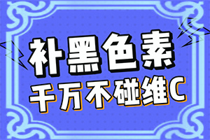 大腿上有白点是怎么回事