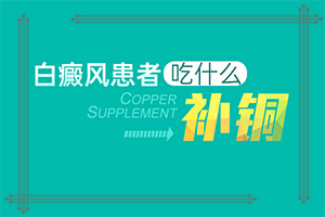白癜风的防治方法[深度解析]哪里白癜风能治好