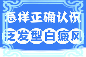 皮肤变一块块的白的是什么原因