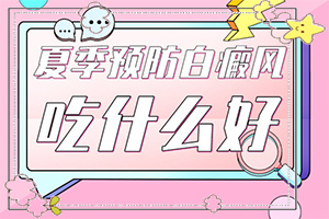 兰州专治白癜风的医院地址在哪一块