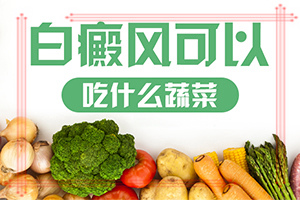 「关注热点」为什么胸前有白点-白点风是怎么产生的