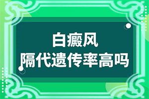 喝酒后身上出现白斑是什么原因