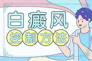 儿童白点癫风初期及预兆图片大全