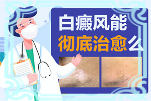 手背上长白斑是什么原因造成的
