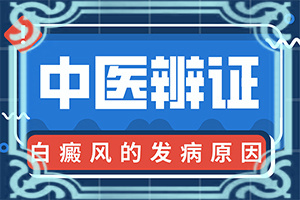 小孩子手上有白点是什么原因引起的
