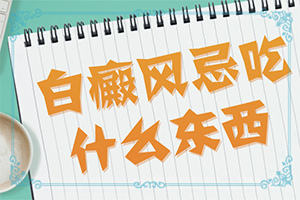 老年人皮肤上起的密密的小白斑是什么原因