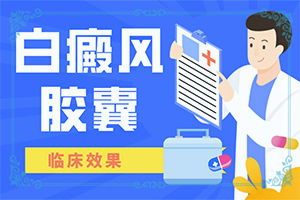 一岁多女宝宝脸上有白斑是什么原因