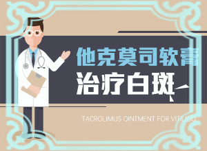 白点癫风的早期可以治愈吗图片