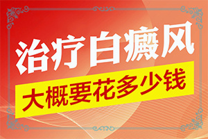 眼角出现白块是怎么回事