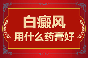 眼皮上长了个白色的斑块怎么回事跟血脂高有关系吗