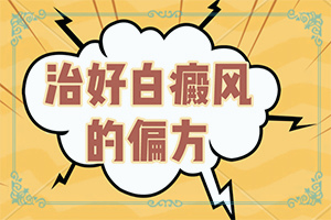 兰州高新区哪家医院有治疗白癜风的308治疗仪