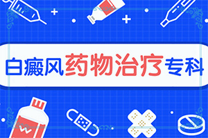 为什么人到中年身上有些白斑怎么回事