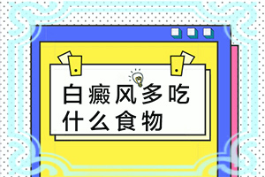 婴儿白颠疯病初期症状图片
