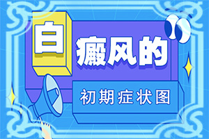 什么原因导致酪氨酸酶活性降低