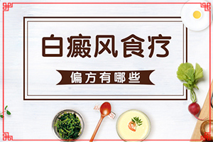 兰州城关区哪家医院治疗白癜风较好