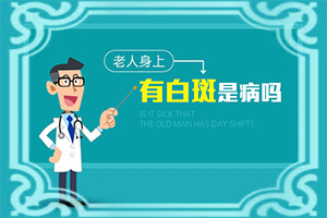 手指上有白点是什么原因引起的图片