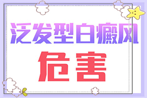 兰州红古区较大的专科<a href=/ target=_blank class=infotextkey>白癜风医院</a>是哪家