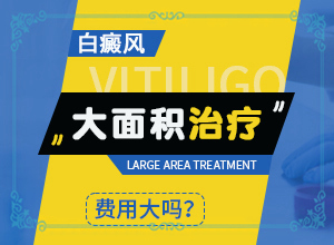 腰上出现白色斑块是什么原因引起的怎么治疗