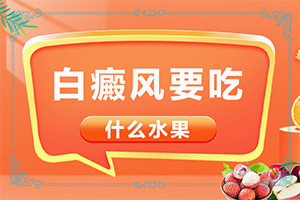 脖子上突然发现了白斑是什么原因引起的