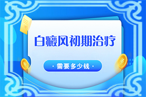 身上有好多白点是怎么回事