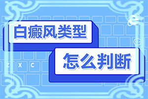 脖子上有好多白点是什么情况