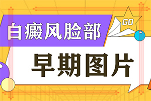 脚上长白色斑点「重磅消息」白点病怎么得的初期是什么症状