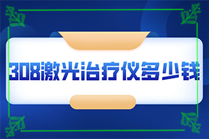 兰州安宁区白癜风治疗比较好的专科医院