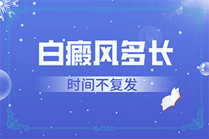 外伤引起的白癫疯吃药能治好吗
