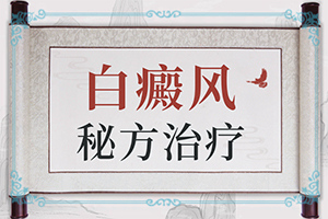 兰州哪家医院看白癜风看得好