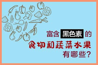 小孩皮肤有白块怎么办？教你一个简单的方法!
