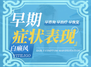 现在什么样的野菜可以治白颠