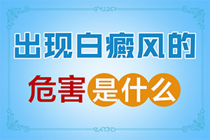 腿上出现了许多小白点是什么原因