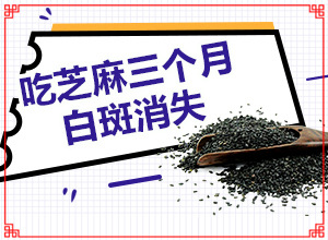 兰州皋兰县去哪个白癜风治疗专科医院好