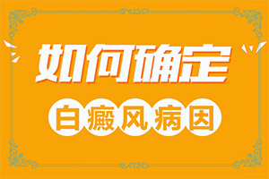 兰州白颠疯哪个医院比较好