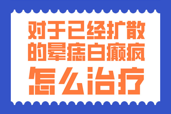 晕痣早期用药物可以治好吗