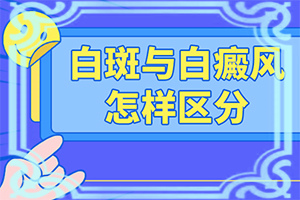 轻微白颠不仔细看看不出来