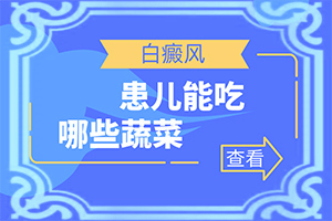 白点癫风的复发可能性大嘛