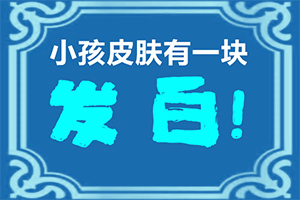 嘴唇有白点是什么原因?怎么办?